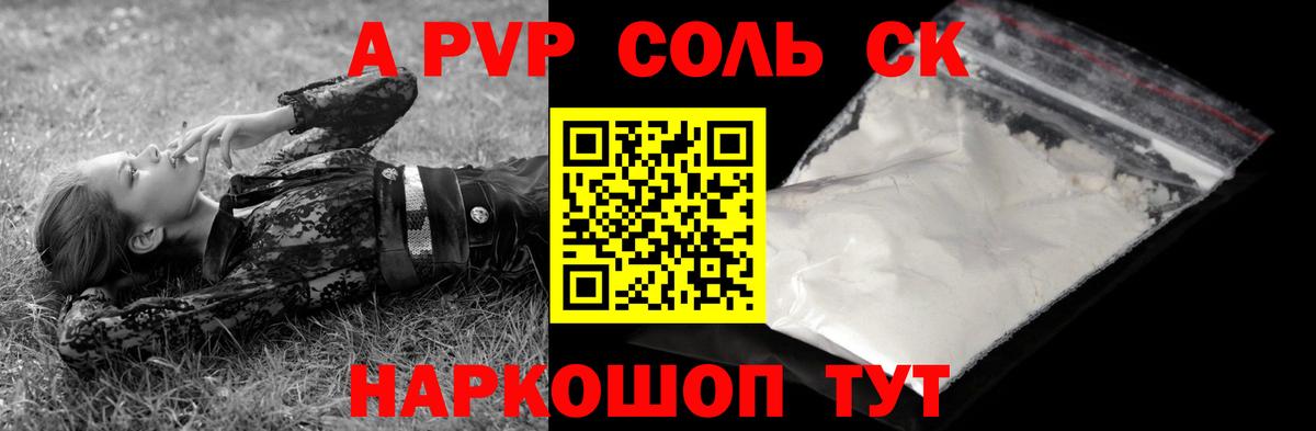 Кашира  Alpha-PVP мука  Alfa_PVP  A-PVP кристаллы  Альфа ПВП СК  Вход с VPN 