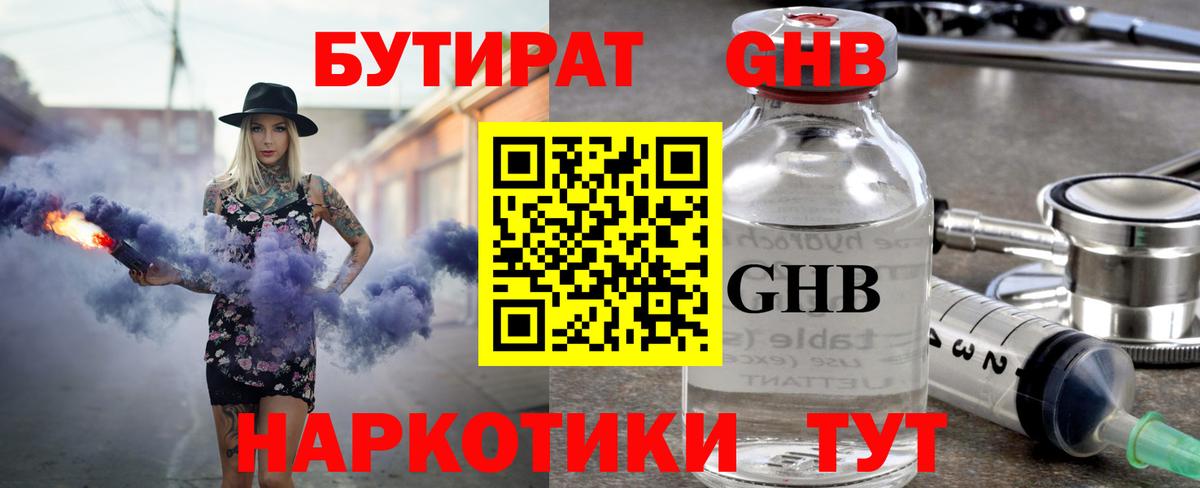БУТИРАТ оксана  Вход с VPN  БУТИРАТ  Кашира 