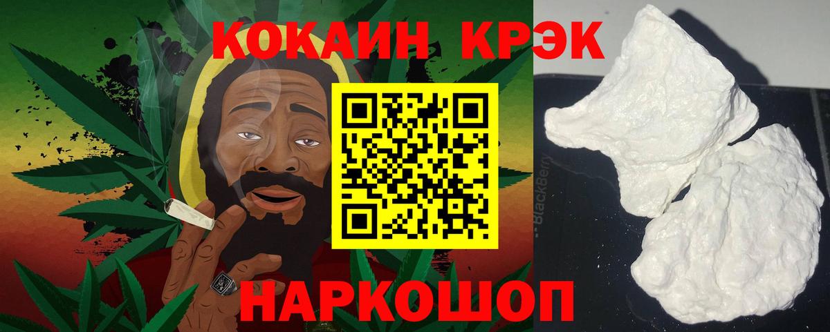 КОКАИН 97% Кашира