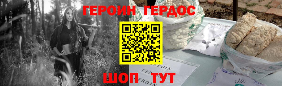 Кашира  ГЕРОИН Афган  ГЕРОИН  Вход с VPN 