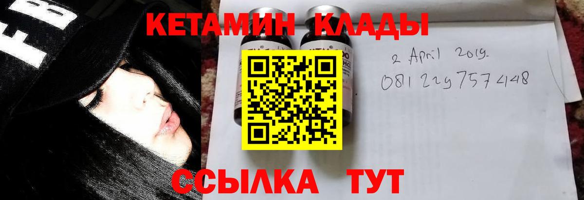 Кашира  КЕТАМИН VHQ  КЕТАМИН VHQ  Вход с VPN 