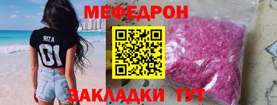мет Краснокаменск