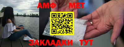 мет Краснокаменск