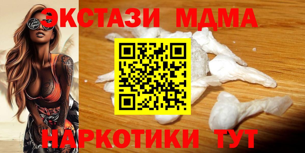 МДМА Molly Кашира