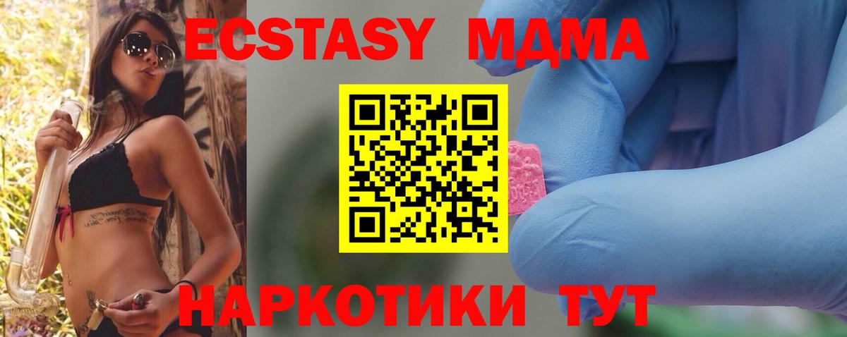 MDMA  MDMA crystal  МДМА crystal  Вход с VPN  Кашира 