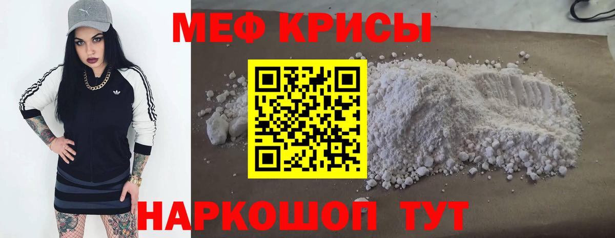 Кашира  Мефедрон мука  МЕФ  Вход с VPN  Меф 4 MMC 