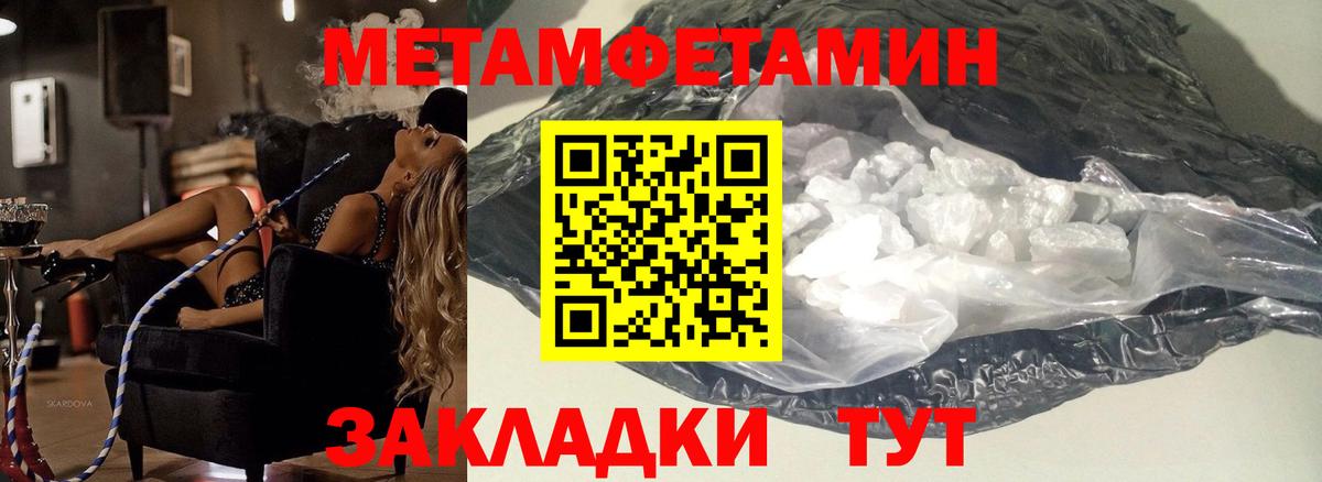 Первитин Methamphetamine  Первитин Methamphetamine  Кашира  Вход с VPN 
