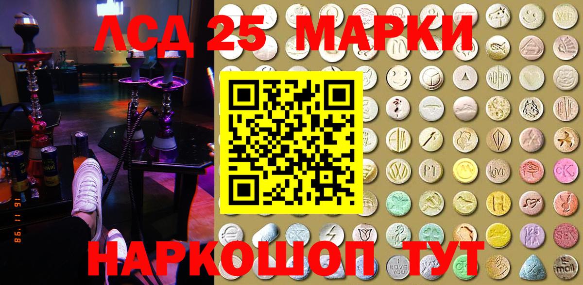 Наркотические марки  Наркотические марки 1,5мг  Вход с VPN  Кашира 