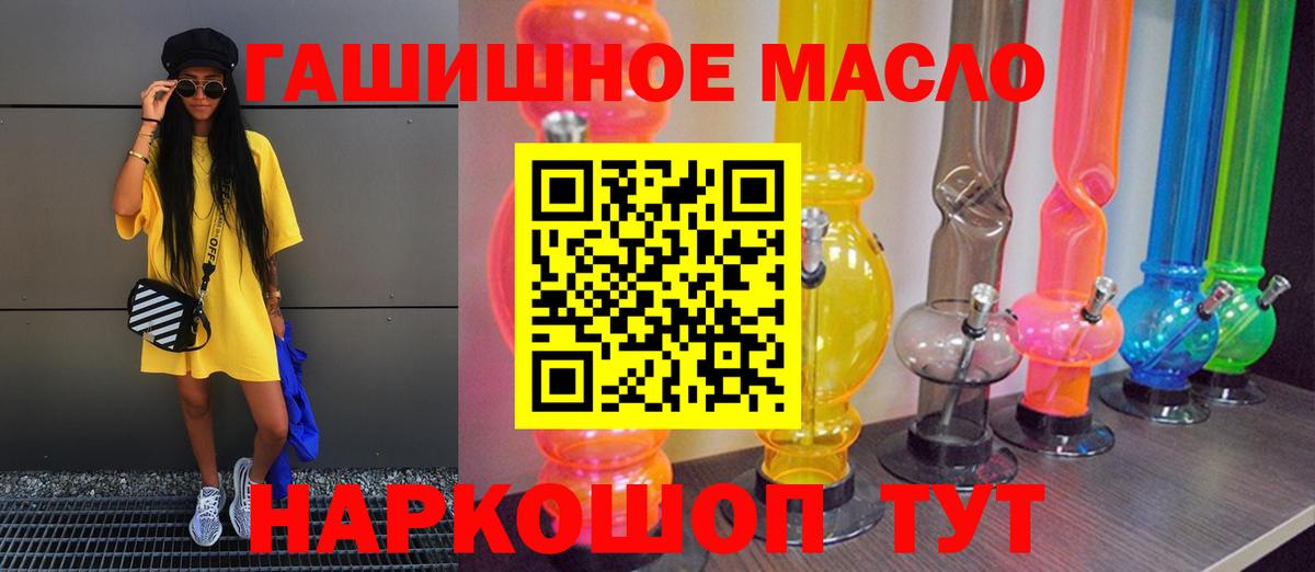 Дистиллят ТГК THC oil Кашира