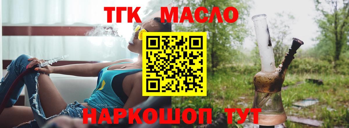 Дистиллят ТГК вейп  Вход с VPN  Дистиллят ТГК вейп  Кашира 